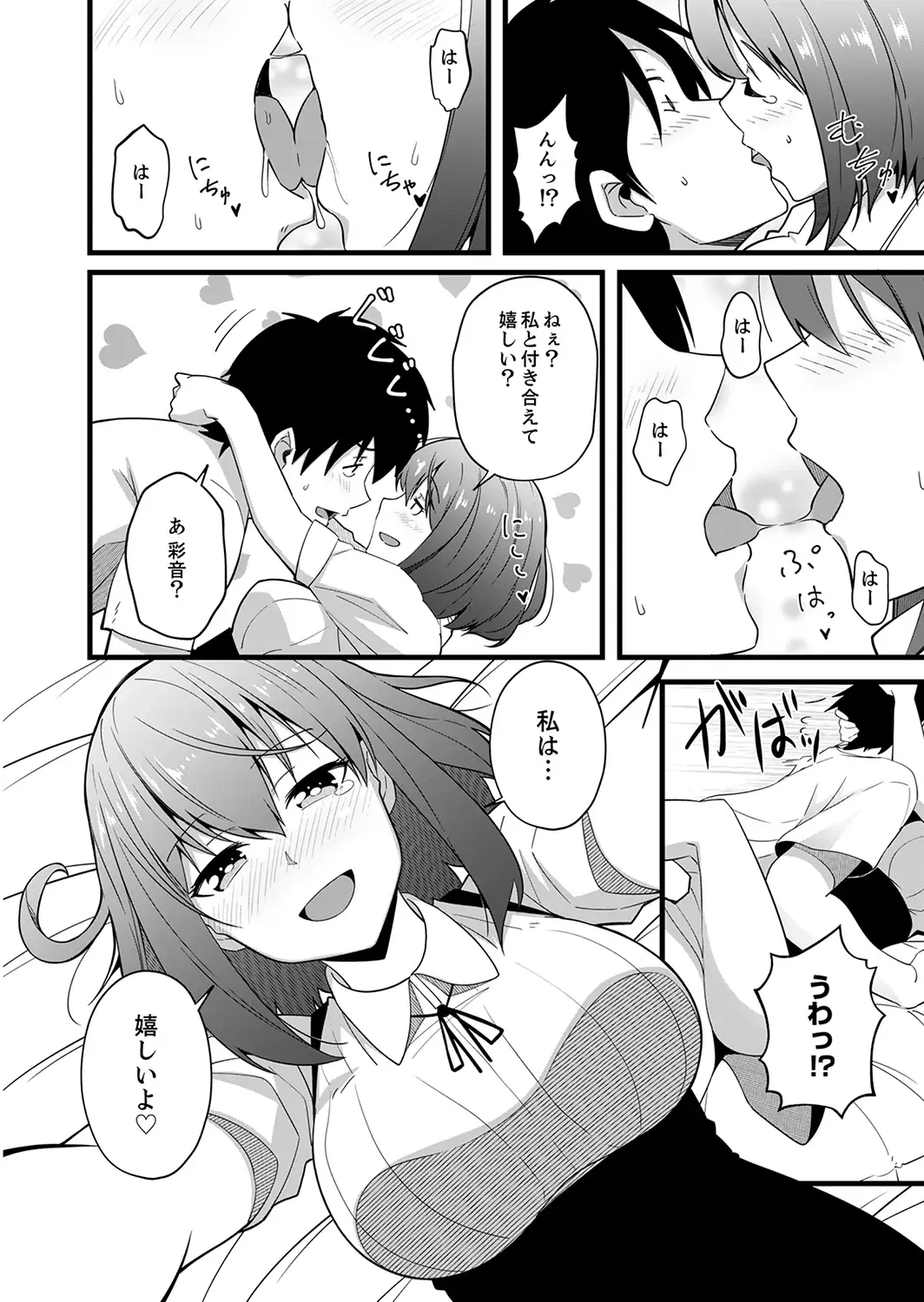 [Otsunosuke] Haitteru kedo, Baretenai yo ne? ~ Kouhai Couple no Tonari de Takunomi Ecchi Fhentai - Page 146