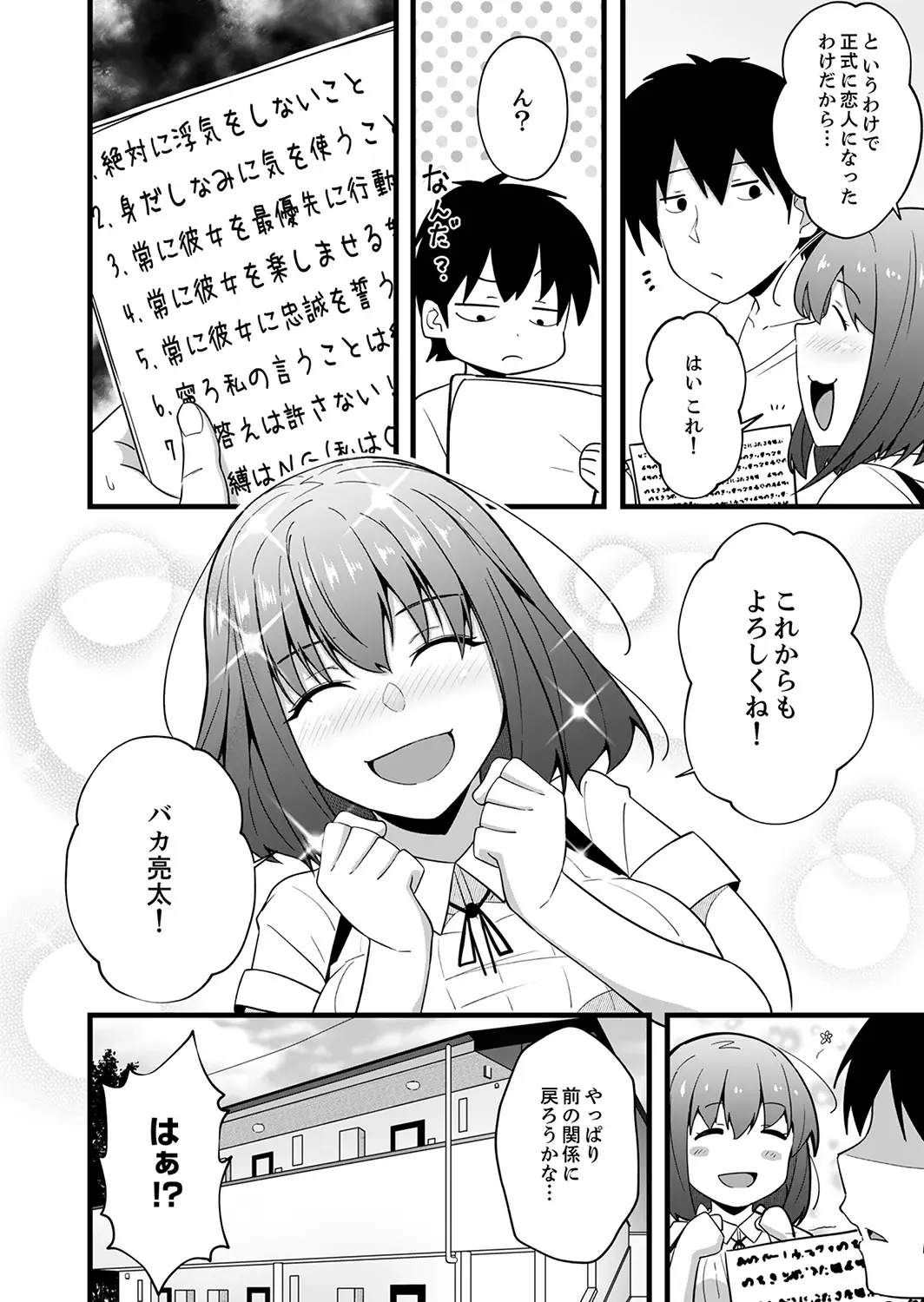 [Otsunosuke] Haitteru kedo, Baretenai yo ne? ~ Kouhai Couple no Tonari de Takunomi Ecchi Fhentai - Page 152