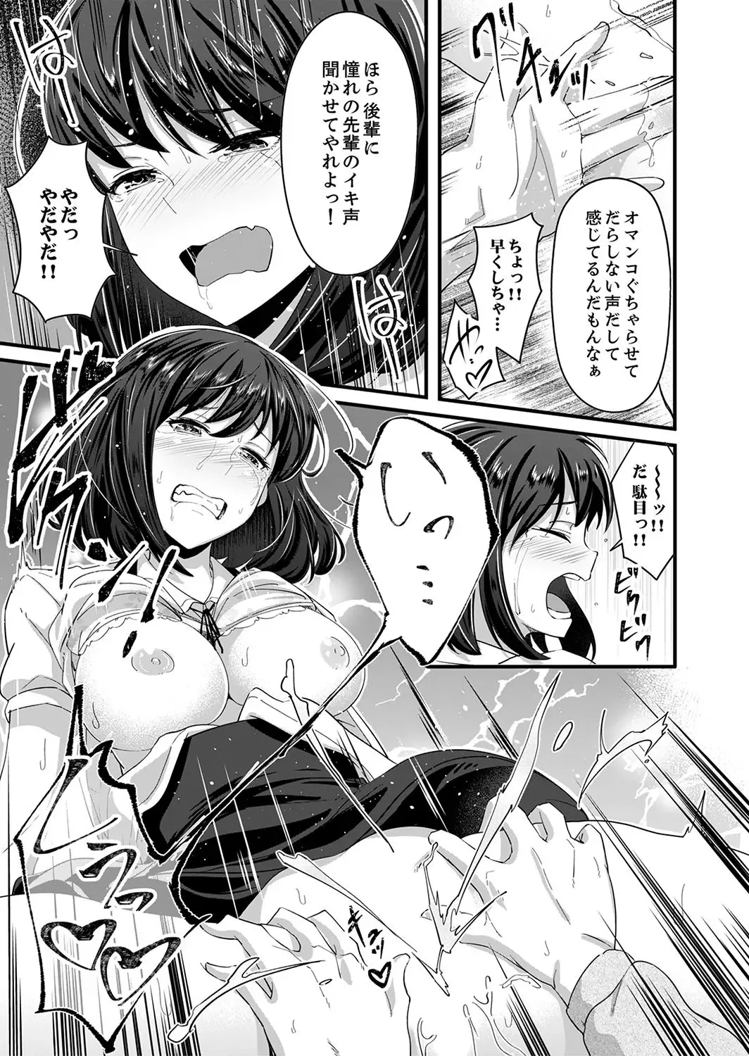 [Otsunosuke] Haitteru kedo, Baretenai yo ne? ~ Kouhai Couple no Tonari de Takunomi Ecchi Fhentai - Page 21