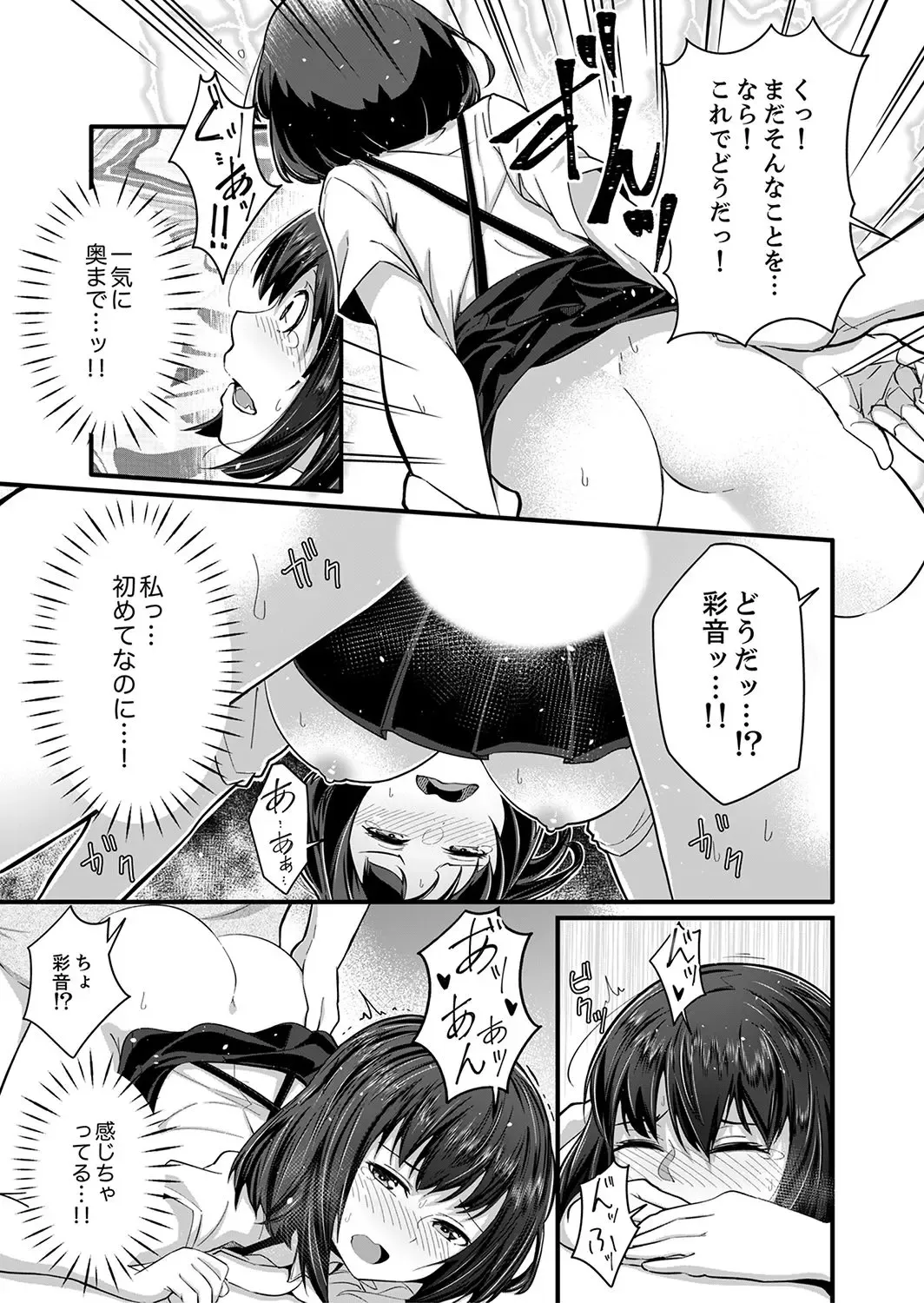 [Otsunosuke] Haitteru kedo, Baretenai yo ne? ~ Kouhai Couple no Tonari de Takunomi Ecchi Fhentai - Page 29