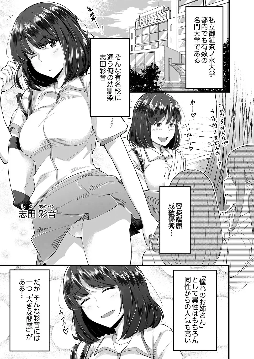 [Otsunosuke] Haitteru kedo, Baretenai yo ne? ~ Kouhai Couple no Tonari de Takunomi Ecchi Fhentai - Page 3