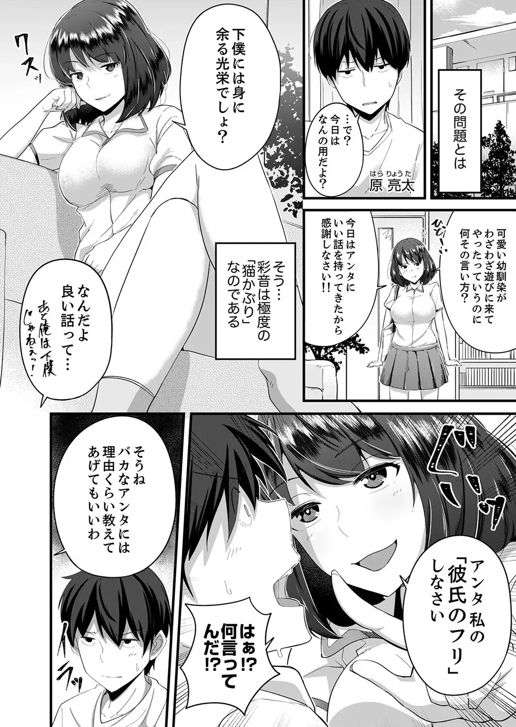 [Otsunosuke] Haitteru kedo, Baretenai yo ne? ~ Kouhai Couple no Tonari de Takunomi Ecchi Fhentai - Page 4
