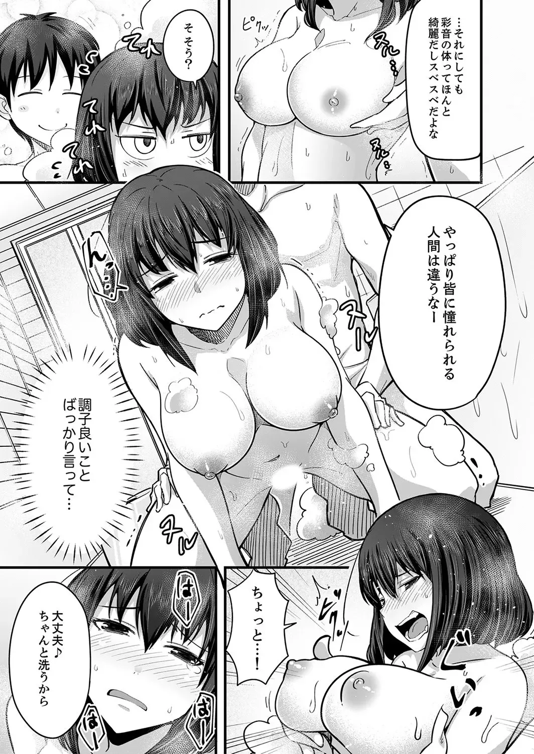 [Otsunosuke] Haitteru kedo, Baretenai yo ne? ~ Kouhai Couple no Tonari de Takunomi Ecchi Fhentai - Page 47