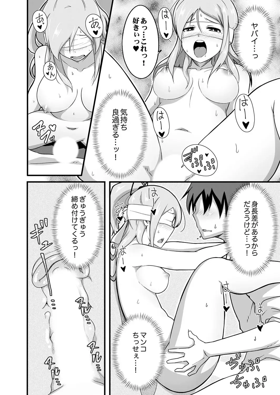 [Otsunosuke] Haitteru kedo, Baretenai yo ne? ~ Kouhai Couple no Tonari de Takunomi Ecchi Fhentai - Page 74