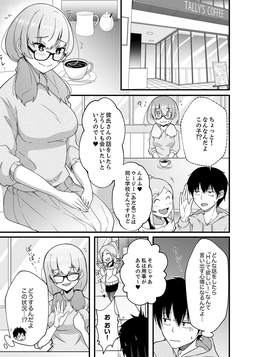 [Otsunosuke] Haitteru kedo, Baretenai yo ne? ~ Kouhai Couple no Tonari de Takunomi Ecchi Fhentai - Page 83