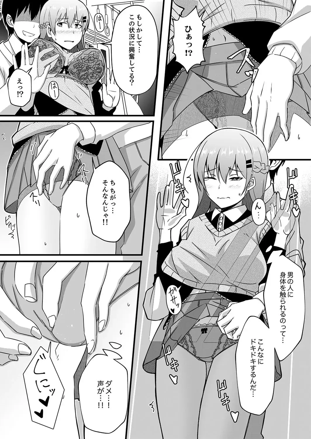 [Otsunosuke] Haitteru kedo, Baretenai yo ne? ~ Kouhai Couple no Tonari de Takunomi Ecchi Fhentai - Page 91