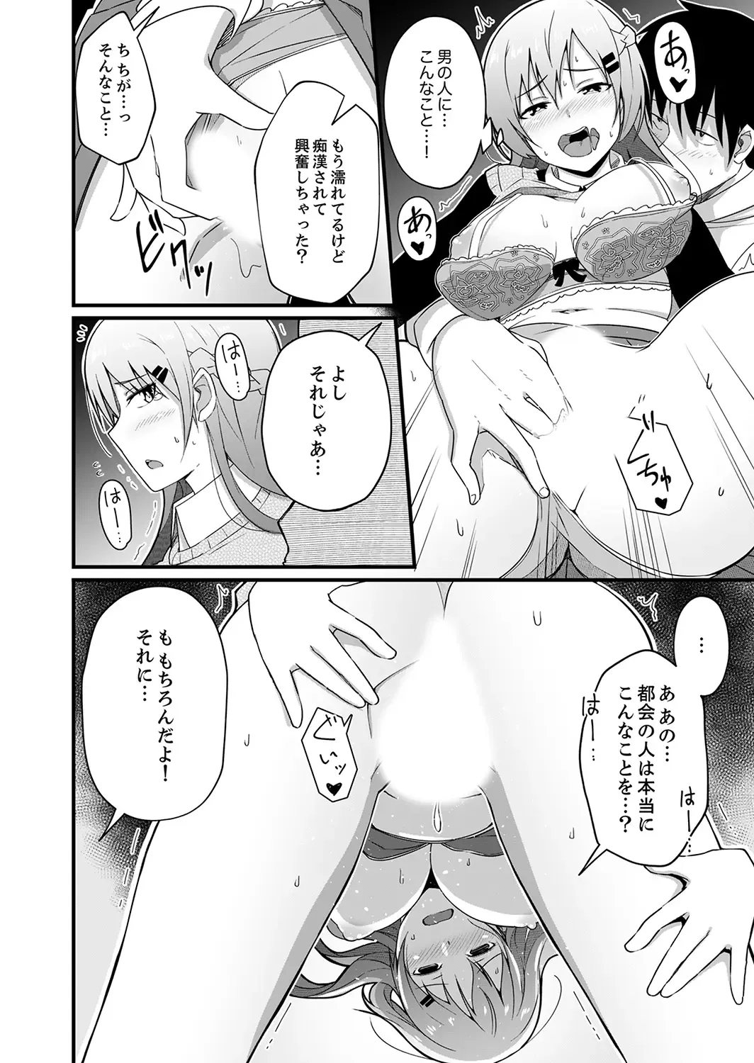[Otsunosuke] Haitteru kedo, Baretenai yo ne? ~ Kouhai Couple no Tonari de Takunomi Ecchi Fhentai - Page 96