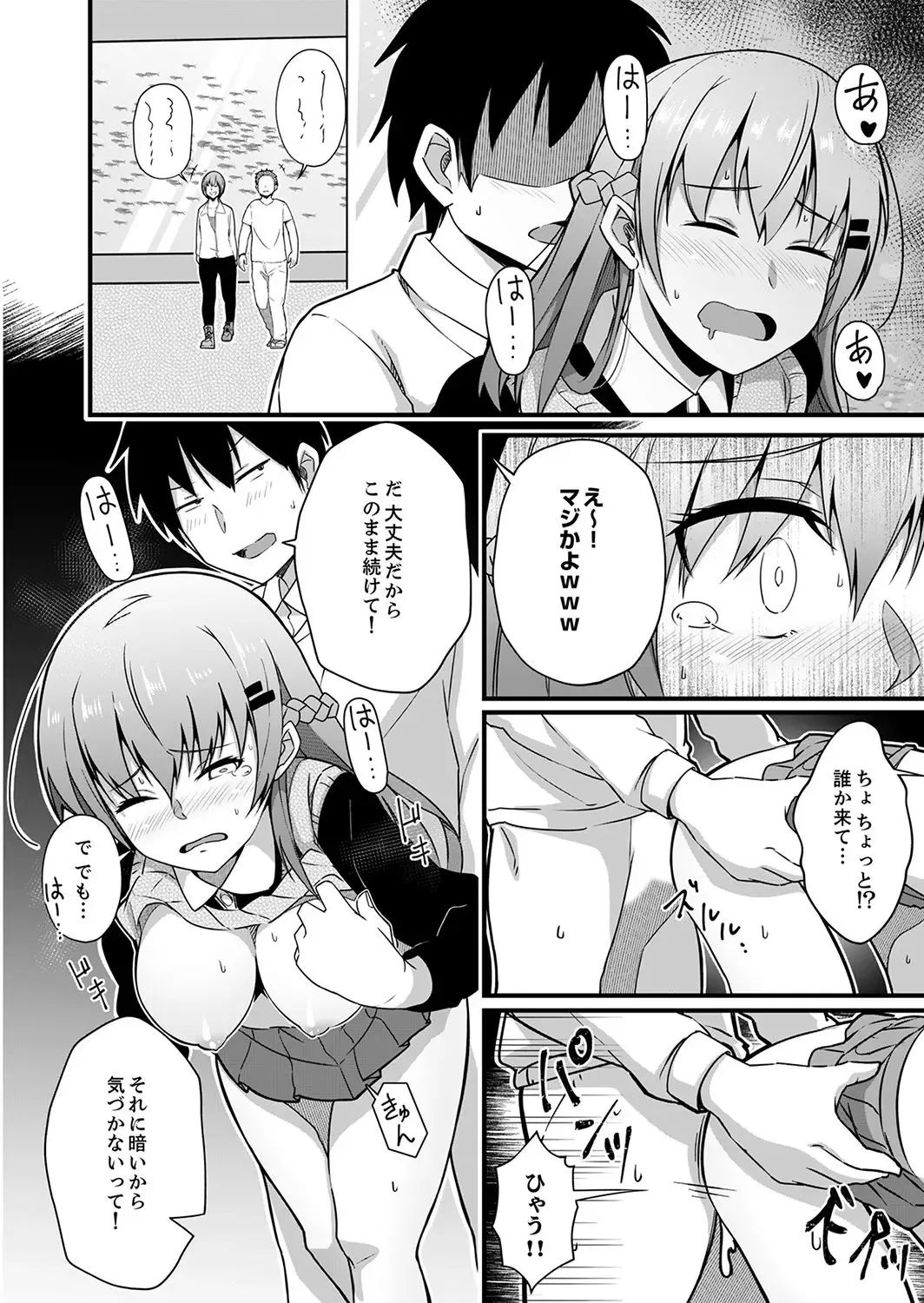 [Otsunosuke] Haitteru kedo, Baretenai yo ne? ~ Kouhai Couple no Tonari de Takunomi Ecchi Fhentai - Page 98