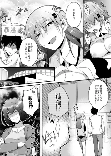 [Otsunosuke] Haitteru kedo, Baretenai yo ne? ~ Kouhai Couple no Tonari de Takunomi Ecchi Fhentai - Page 102