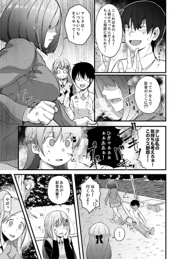 [Otsunosuke] Haitteru kedo, Baretenai yo ne? ~ Kouhai Couple no Tonari de Takunomi Ecchi Fhentai - Page 103