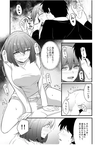 [Otsunosuke] Haitteru kedo, Baretenai yo ne? ~ Kouhai Couple no Tonari de Takunomi Ecchi Fhentai - Page 111