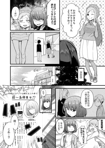 [Otsunosuke] Haitteru kedo, Baretenai yo ne? ~ Kouhai Couple no Tonari de Takunomi Ecchi Fhentai - Page 122