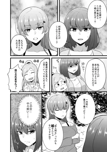 [Otsunosuke] Haitteru kedo, Baretenai yo ne? ~ Kouhai Couple no Tonari de Takunomi Ecchi Fhentai - Page 124