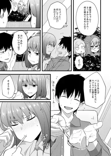[Otsunosuke] Haitteru kedo, Baretenai yo ne? ~ Kouhai Couple no Tonari de Takunomi Ecchi Fhentai - Page 127