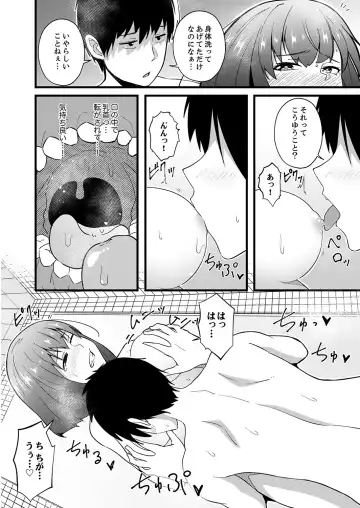 [Otsunosuke] Haitteru kedo, Baretenai yo ne? ~ Kouhai Couple no Tonari de Takunomi Ecchi Fhentai - Page 134