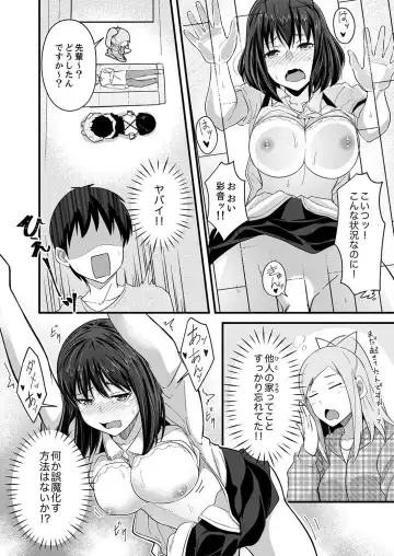 [Otsunosuke] Haitteru kedo, Baretenai yo ne? ~ Kouhai Couple no Tonari de Takunomi Ecchi Fhentai - Page 32