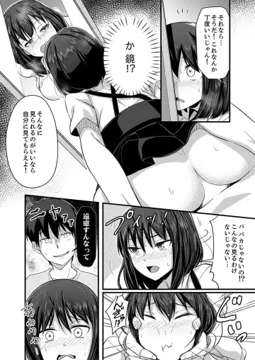 [Otsunosuke] Haitteru kedo, Baretenai yo ne? ~ Kouhai Couple no Tonari de Takunomi Ecchi Fhentai - Page 36