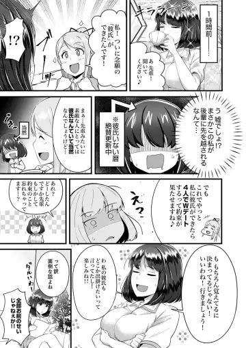 [Otsunosuke] Haitteru kedo, Baretenai yo ne? ~ Kouhai Couple no Tonari de Takunomi Ecchi Fhentai - Page 5