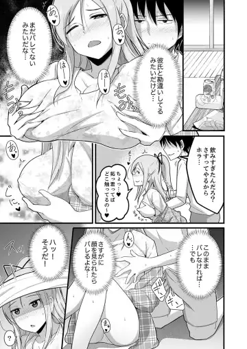 [Otsunosuke] Haitteru kedo, Baretenai yo ne? ~ Kouhai Couple no Tonari de Takunomi Ecchi Fhentai - Page 63