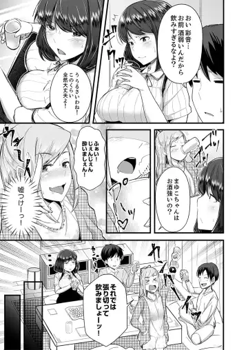 [Otsunosuke] Haitteru kedo, Baretenai yo ne? ~ Kouhai Couple no Tonari de Takunomi Ecchi Fhentai - Page 7