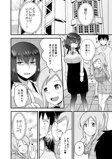 [Otsunosuke] Haitteru kedo, Baretenai yo ne? ~ Kouhai Couple no Tonari de Takunomi Ecchi Fhentai - Page 80