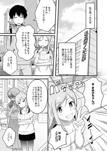 [Otsunosuke] Haitteru kedo, Baretenai yo ne? ~ Kouhai Couple no Tonari de Takunomi Ecchi Fhentai - Page 81