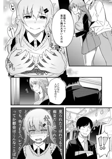 [Otsunosuke] Haitteru kedo, Baretenai yo ne? ~ Kouhai Couple no Tonari de Takunomi Ecchi Fhentai - Page 90