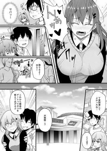 [Otsunosuke] Haitteru kedo, Baretenai yo ne? ~ Kouhai Couple no Tonari de Takunomi Ecchi Fhentai - Page 92