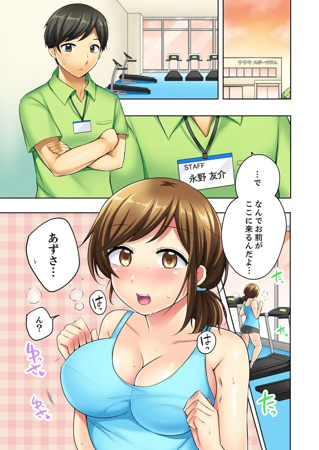 [Yukiguni - Yukiguni Omaru] Asedaku SEX Diet! ~Osananajimi o Ikasetsuzukeru 120-pun Pako Pako [Gapponban] 1 Fhentai - Page 35