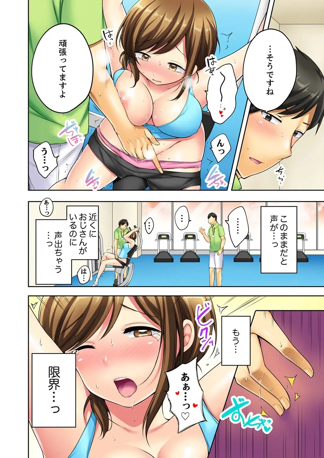 [Yukiguni - Yukiguni Omaru] Asedaku SEX Diet! ~Osananajimi o Ikasetsuzukeru 120-pun Pako Pako [Gapponban] 1 Fhentai - Page 42