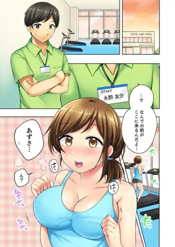 [Yukiguni - Yukiguni Omaru] Asedaku SEX Diet! ~Osananajimi o Ikasetsuzukeru 120-pun Pako Pako [Gapponban] 1 Fhentai - Page 35