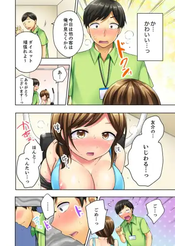 [Yukiguni - Yukiguni Omaru] Asedaku SEX Diet! ~Osananajimi o Ikasetsuzukeru 120-pun Pako Pako [Gapponban] 1 Fhentai - Page 44