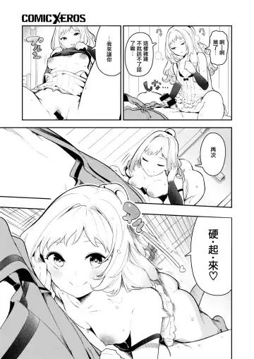 [Itsutsuse] Chitsu Morse Ton Ton Tototon! Fhentai - Page 11