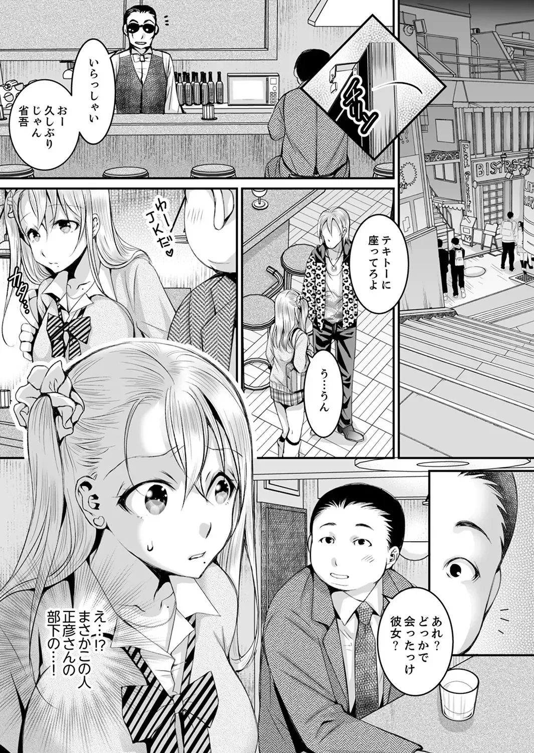 [Ishikawa Kingyo] Shinkonzuma ga Charao no Noukou Sex de Ochiru made Fhentai - Page 102