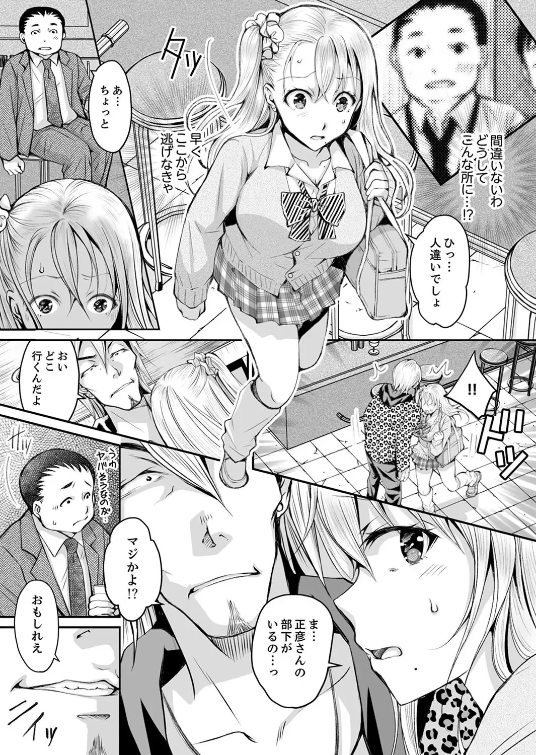 [Ishikawa Kingyo] Shinkonzuma ga Charao no Noukou Sex de Ochiru made Fhentai - Page 103