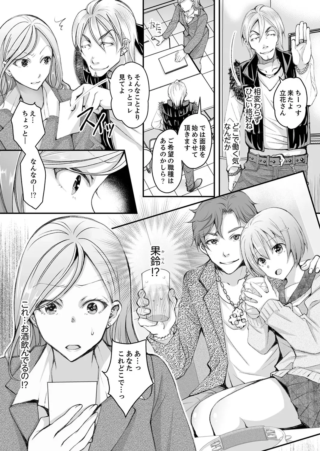 [Ishikawa Kingyo] Shinkonzuma ga Charao no Noukou Sex de Ochiru made Fhentai - Page 125