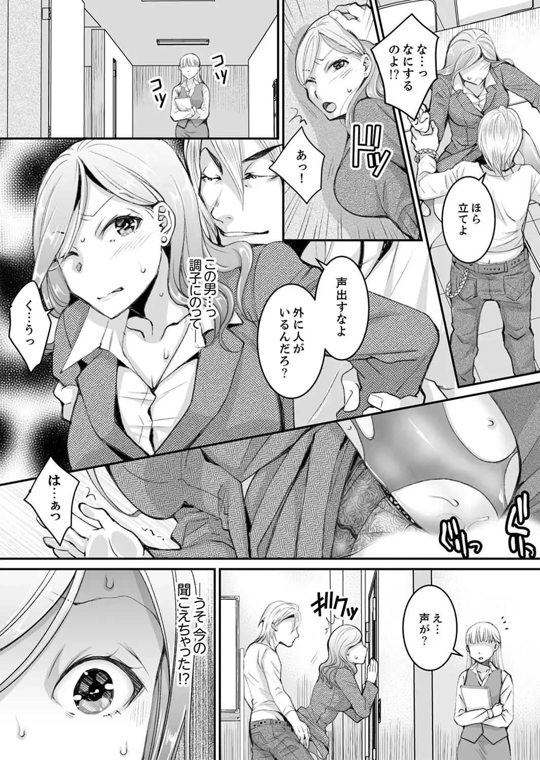 [Ishikawa Kingyo] Shinkonzuma ga Charao no Noukou Sex de Ochiru made Fhentai - Page 132