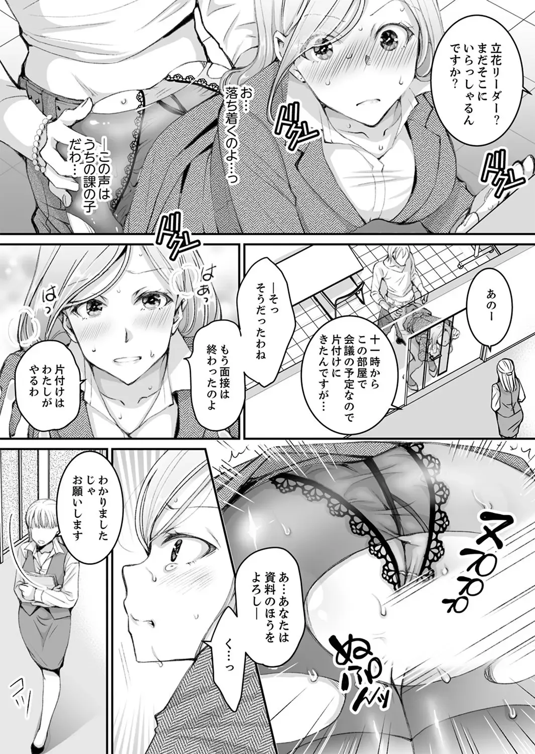 [Ishikawa Kingyo] Shinkonzuma ga Charao no Noukou Sex de Ochiru made Fhentai - Page 133