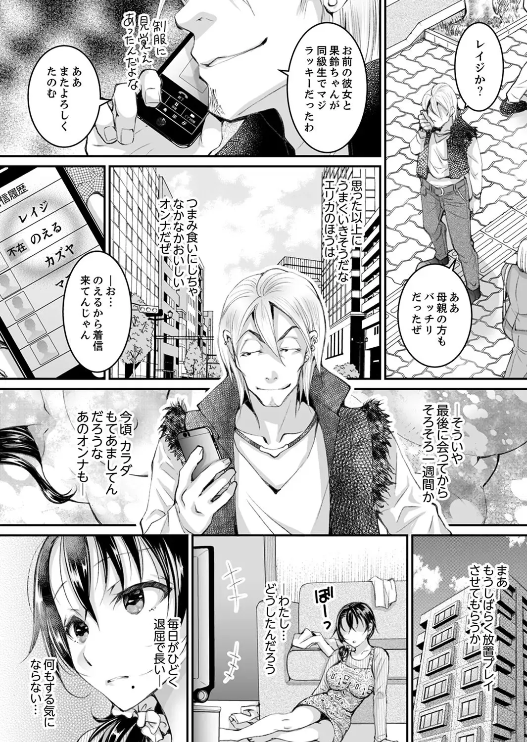 [Ishikawa Kingyo] Shinkonzuma ga Charao no Noukou Sex de Ochiru made Fhentai - Page 135