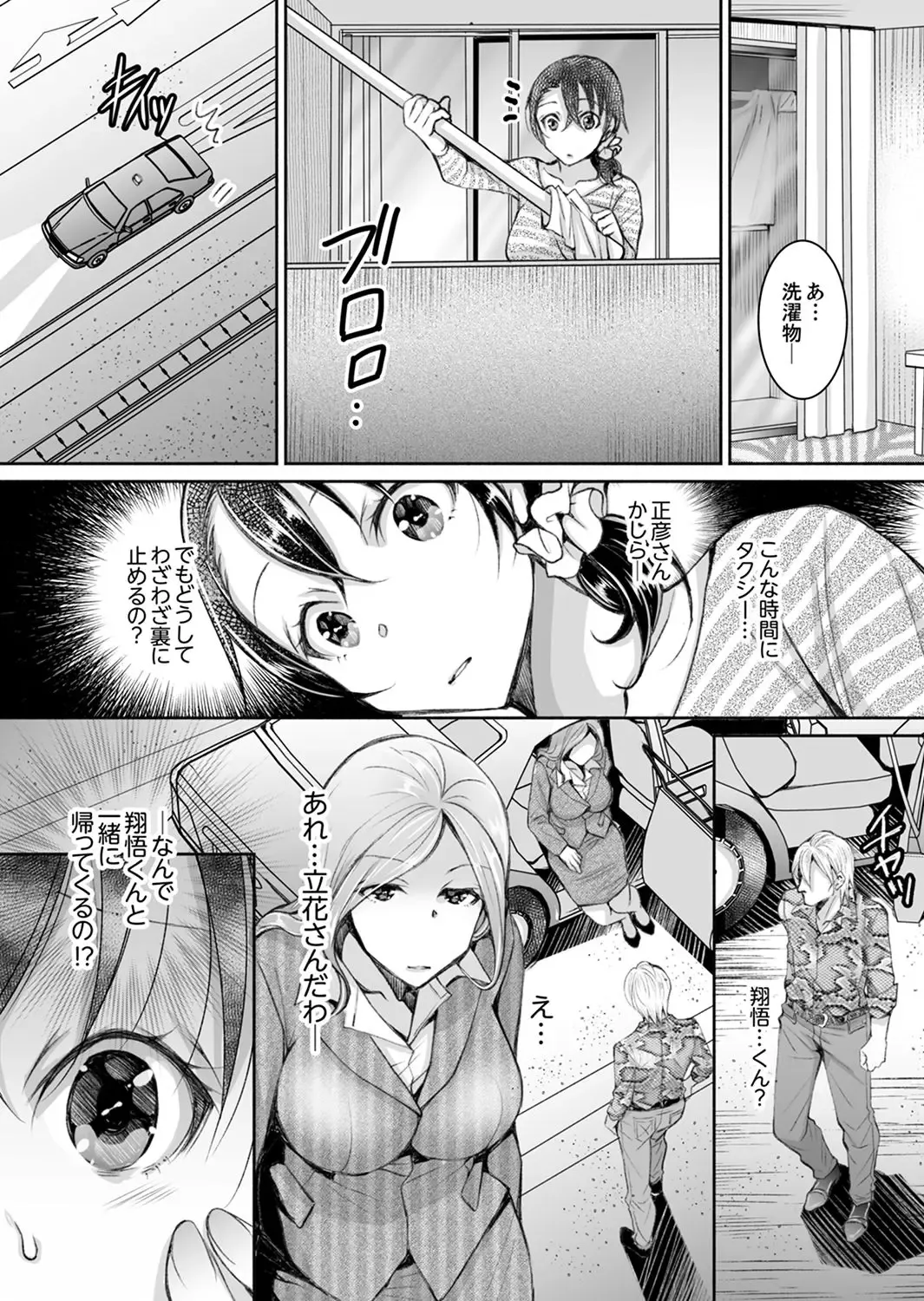 [Ishikawa Kingyo] Shinkonzuma ga Charao no Noukou Sex de Ochiru made Fhentai - Page 162