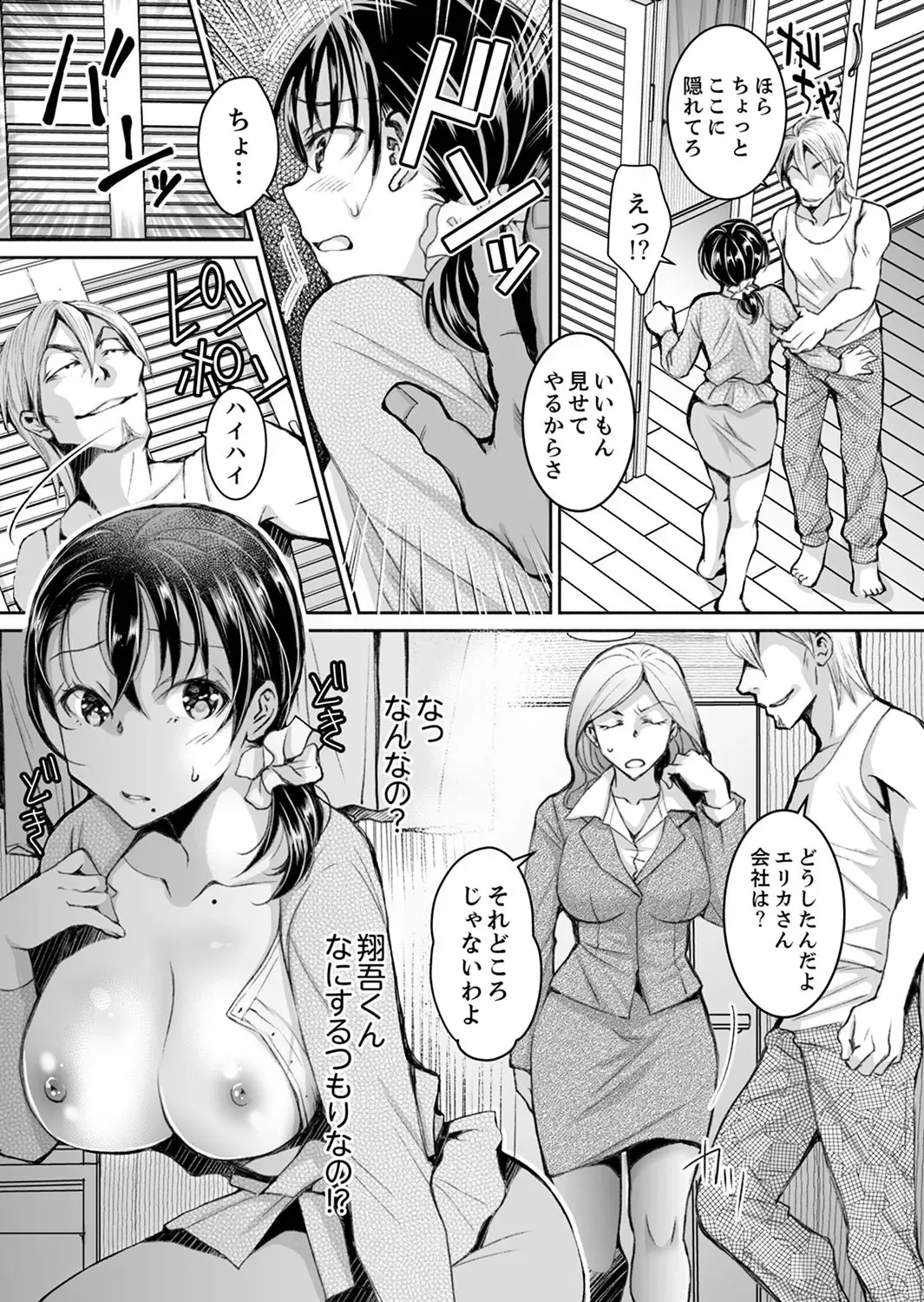 [Ishikawa Kingyo] Shinkonzuma ga Charao no Noukou Sex de Ochiru made Fhentai - Page 172
