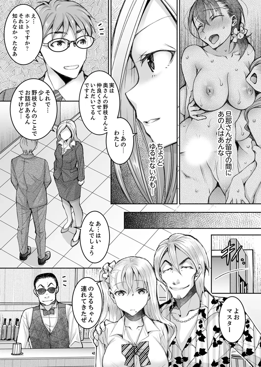 [Ishikawa Kingyo] Shinkonzuma ga Charao no Noukou Sex de Ochiru made Fhentai - Page 202