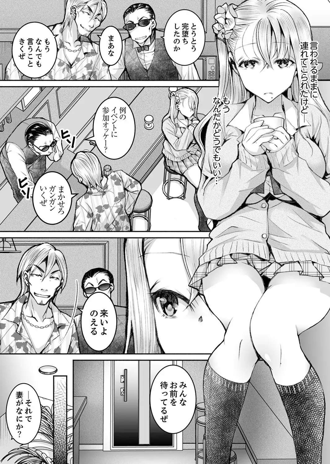 [Ishikawa Kingyo] Shinkonzuma ga Charao no Noukou Sex de Ochiru made Fhentai - Page 203