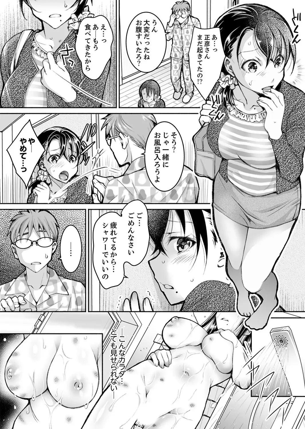 [Ishikawa Kingyo] Shinkonzuma ga Charao no Noukou Sex de Ochiru made Fhentai - Page 206