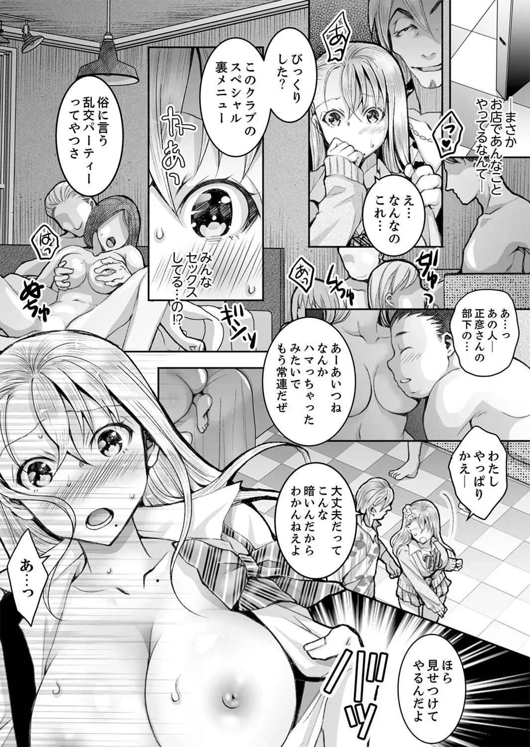 [Ishikawa Kingyo] Shinkonzuma ga Charao no Noukou Sex de Ochiru made Fhentai - Page 207