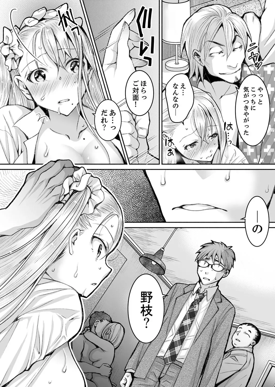 [Ishikawa Kingyo] Shinkonzuma ga Charao no Noukou Sex de Ochiru made Fhentai - Page 218