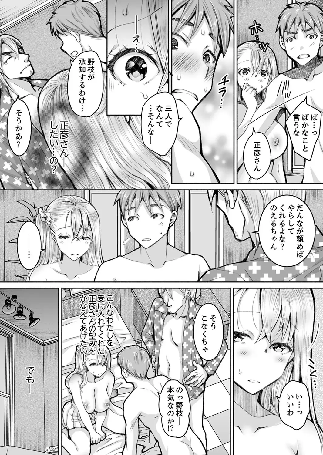 [Ishikawa Kingyo] Shinkonzuma ga Charao no Noukou Sex de Ochiru made Fhentai - Page 230