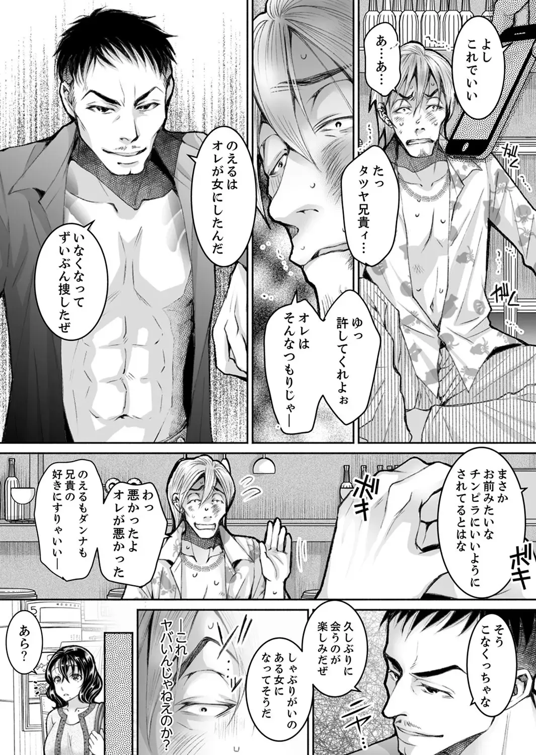 [Ishikawa Kingyo] Shinkonzuma ga Charao no Noukou Sex de Ochiru made Fhentai - Page 241