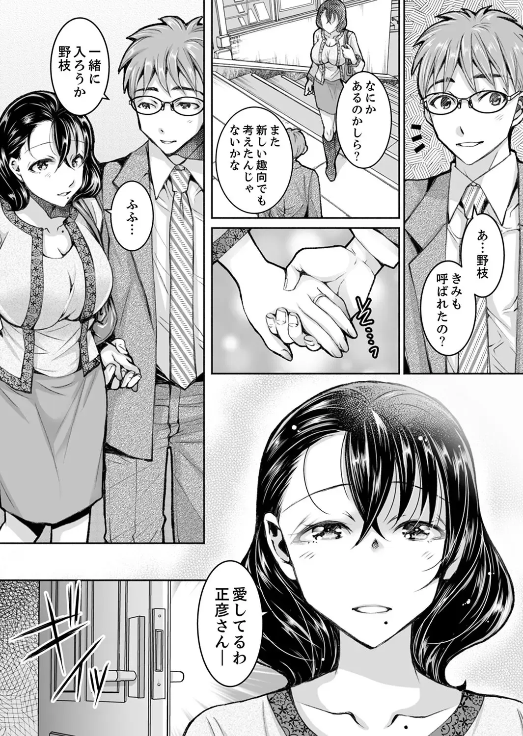 [Ishikawa Kingyo] Shinkonzuma ga Charao no Noukou Sex de Ochiru made Fhentai - Page 242