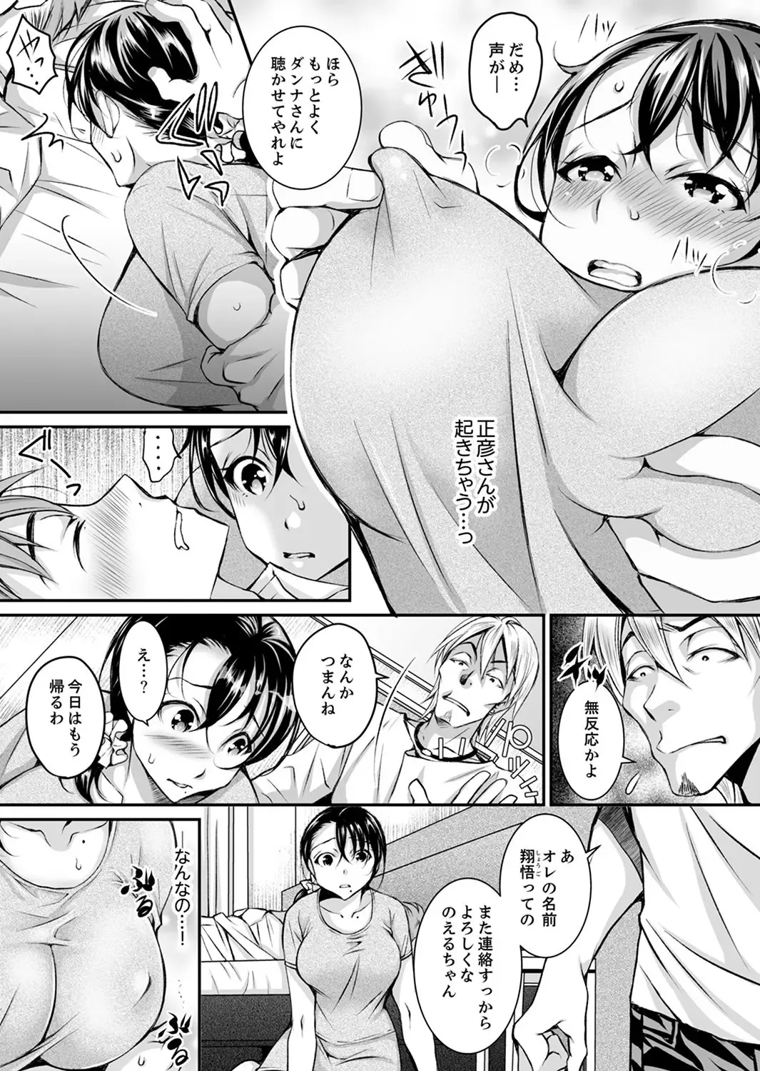 [Ishikawa Kingyo] Shinkonzuma ga Charao no Noukou Sex de Ochiru made Fhentai - Page 48